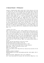 [사회보장, 사회보장제도] 사회보장의 기능, 역할, 특성과 미국, 호주의 사회보장제도 사례 및 향후 한국의 사회보장제도 추진 방향 분석-19