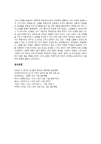 [신화, 그리스신화] 신화의 개념, 특성, 기능, 신화의 현대적 의의와 그리스신화의 특징, 종교적 성질 및 그리스신화가 그리스문화에 끼친 영향 분석-8
