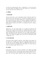 [인터넷광고, 판촉광고, 전자광고, 방송광고, 인쇄광고, 광고] 인터넷광고, 판촉광고, 전자광고, 방송광고, 인쇄광고 심층 분석-5