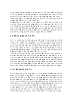 [욕, 욕설, 욕문화] 욕(욕설)의 정의와 욕(욕설)의 기능 및 좆이 사용된 욕(욕설) 분석-3