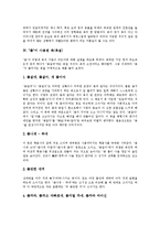 [욕, 욕설, 욕문화] 욕(욕설)의 정의와 욕(욕설)의 기능 및 좆이 사용된 욕(욕설) 분석-4