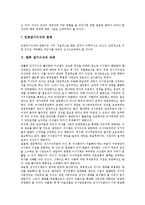 [장기, 장기이식] 장기이식의 의의, 종류와 장기이식의 문제점 및 향후 장기이식의 과제 분석-8