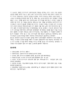 [장기, 장기이식] 장기이식의 의의, 종류와 장기이식의 문제점 및 향후 장기이식의 과제 분석-9