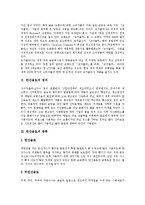 [코카콜라, 탄산음료] 코카콜라의 탄생과 발전사, 탄산음료의 정의, 탄산음료의 종류, 탄산음료가 뼈에 미치는 영향, 코카콜라의 브랜드전략, 코카콜라의 마케팅전략 분석-3