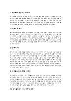 [코카콜라, 탄산음료] 코카콜라의 탄생과 발전사, 탄산음료의 정의, 탄산음료의 종류, 탄산음료가 뼈에 미치는 영향, 코카콜라의 브랜드전략, 코카콜라의 마케팅전략 분석-5