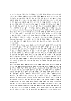 [코카콜라, 탄산음료] 코카콜라의 탄생과 발전사, 탄산음료의 정의, 탄산음료의 종류, 탄산음료가 뼈에 미치는 영향, 코카콜라의 브랜드전략, 코카콜라의 마케팅전략 분석-6