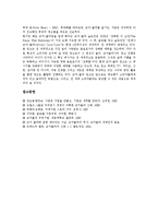 [코카콜라, 탄산음료] 코카콜라의 탄생과 발전사, 탄산음료의 정의, 탄산음료의 종류, 탄산음료가 뼈에 미치는 영향, 코카콜라의 브랜드전략, 코카콜라의 마케팅전략 분석-7