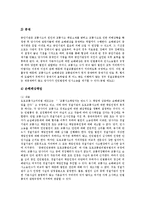 [자동차보험] 한국의 자동차보험과 중국의 자동차보험 및 일본의 자동차보험에 관한 심층 분석-5