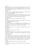 [자동차보험] 한국의 자동차보험과 중국의 자동차보험 및 일본의 자동차보험에 관한 심층 분석-6