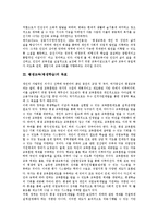[평생교육, 평행학습] 평생교육(평생학습)의 정의, 목표, 특성과 평생교육(평생학습)의 현황 및 향후 평생교육(평생학습)의 실현 방안 분석-3