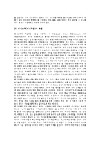[평생교육, 평행학습] 평생교육(평생학습)의 정의, 목표, 특성과 평생교육(평생학습)의 현황 및 향후 평생교육(평생학습)의 실현 방안 분석-4