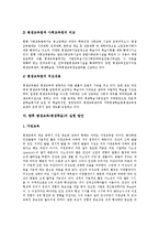 [평생교육, 평행학습] 평생교육(평생학습)의 정의, 목표, 특성과 평생교육(평생학습)의 현황 및 향후 평생교육(평생학습)의 실현 방안 분석-7