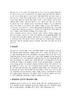[평생교육, 평행학습] 평생교육(평생학습)의 정의, 목표, 특성과 평생교육(평생학습)의 현황 및 향후 평생교육(평생학습)의 실현 방안 분석-8
