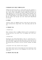 [평생교육, 평행학습] 평생교육(평생학습)의 정의, 목표, 특성과 평생교육(평생학습)의 현황 및 향후 평생교육(평생학습)의 실현 방안 분석-9