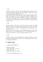 [평생교육, 평행학습] 평생교육(평생학습)의 정의, 목표, 특성과 평생교육(평생학습)의 현황 및 향후 평생교육(평생학습)의 실현 방안 분석-10
