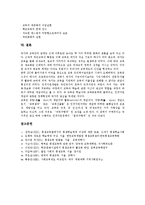 [평생교육, 평행학습] 평생교육(평생학습)의 정의, 목표, 특성과 평생교육(평생학습)의 현황 및 향후 평생교육(평생학습)의 실현 방안 분석-11
