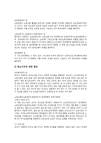 [판례] 환경법 판례, 재개발 판례, 파업 판례, 체벌 판례, 영업비밀유지 판례에 관한 조사-14