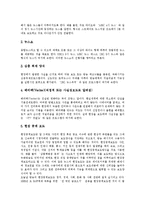 [TV뉴스] TV뉴스의 유형, 구조, 특성과 TV뉴스의 취재시스템 및 TV뉴스의 보도분석 사례를 통해 본 향후 TV뉴스의 개선 방향 분석-5