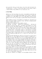 [TV뉴스] TV뉴스의 유형, 구조, 특성과 TV뉴스의 취재시스템 및 TV뉴스의 보도분석 사례를 통해 본 향후 TV뉴스의 개선 방향 분석-7