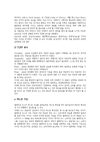 [TV뉴스] TV뉴스의 유형, 구조, 특성과 TV뉴스의 취재시스템 및 TV뉴스의 보도분석 사례를 통해 본 향후 TV뉴스의 개선 방향 분석-9