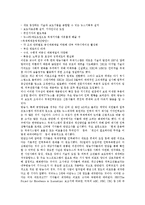 [TV뉴스] TV뉴스의 유형, 구조, 특성과 TV뉴스의 취재시스템 및 TV뉴스의 보도분석 사례를 통해 본 향후 TV뉴스의 개선 방향 분석-12