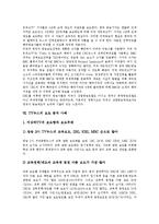 [TV뉴스] TV뉴스의 유형, 구조, 특성과 TV뉴스의 취재시스템 및 TV뉴스의 보도분석 사례를 통해 본 향후 TV뉴스의 개선 방향 분석-13