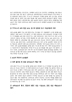 [TV뉴스] TV뉴스의 유형, 구조, 특성과 TV뉴스의 취재시스템 및 TV뉴스의 보도분석 사례를 통해 본 향후 TV뉴스의 개선 방향 분석-14