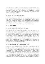 [TV뉴스] TV뉴스의 유형, 구조, 특성과 TV뉴스의 취재시스템 및 TV뉴스의 보도분석 사례를 통해 본 향후 TV뉴스의 개선 방향 분석-15