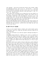 [TV뉴스] TV뉴스의 유형, 구조, 특성과 TV뉴스의 취재시스템 및 TV뉴스의 보도분석 사례를 통해 본 향후 TV뉴스의 개선 방향 분석-16