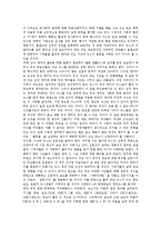[TV뉴스] TV뉴스의 유형, 구조, 특성과 TV뉴스의 취재시스템 및 TV뉴스의 보도분석 사례를 통해 본 향후 TV뉴스의 개선 방향 분석-17