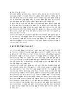 [음주, 술] 영국의 음주문화(술문화), 러시아의 음주문화(술문화), 아프리카의 음주문화(술문화), 체코의 음주문화(술문화), 캐나다, 프랑스의 음주문화(술문화), 일본, 중국, 한국의 음주문화(술문화) 심층 분석-3