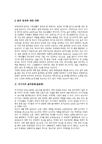[음주, 술] 영국의 음주문화(술문화), 러시아의 음주문화(술문화), 아프리카의 음주문화(술문화), 체코의 음주문화(술문화), 캐나다, 프랑스의 음주문화(술문화), 일본, 중국, 한국의 음주문화(술문화) 심층 분석-4