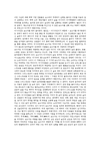 [음주, 술] 영국의 음주문화(술문화), 러시아의 음주문화(술문화), 아프리카의 음주문화(술문화), 체코의 음주문화(술문화), 캐나다, 프랑스의 음주문화(술문화), 일본, 중국, 한국의 음주문화(술문화) 심층 분석-5
