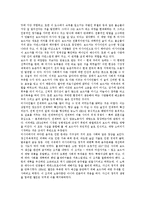 [음주, 술] 영국의 음주문화(술문화), 러시아의 음주문화(술문화), 아프리카의 음주문화(술문화), 체코의 음주문화(술문화), 캐나다, 프랑스의 음주문화(술문화), 일본, 중국, 한국의 음주문화(술문화) 심층 분석-6
