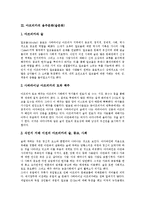 [음주, 술] 영국의 음주문화(술문화), 러시아의 음주문화(술문화), 아프리카의 음주문화(술문화), 체코의 음주문화(술문화), 캐나다, 프랑스의 음주문화(술문화), 일본, 중국, 한국의 음주문화(술문화) 심층 분석-7