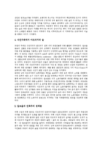[음주, 술] 영국의 음주문화(술문화), 러시아의 음주문화(술문화), 아프리카의 음주문화(술문화), 체코의 음주문화(술문화), 캐나다, 프랑스의 음주문화(술문화), 일본, 중국, 한국의 음주문화(술문화) 심층 분석-8