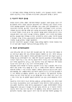 [음주, 술] 영국의 음주문화(술문화), 러시아의 음주문화(술문화), 아프리카의 음주문화(술문화), 체코의 음주문화(술문화), 캐나다, 프랑스의 음주문화(술문화), 일본, 중국, 한국의 음주문화(술문화) 심층 분석-9