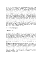 [음주, 술] 영국의 음주문화(술문화), 러시아의 음주문화(술문화), 아프리카의 음주문화(술문화), 체코의 음주문화(술문화), 캐나다, 프랑스의 음주문화(술문화), 일본, 중국, 한국의 음주문화(술문화) 심층 분석-10