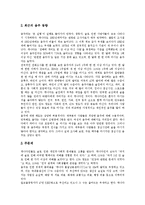 [음주, 술] 영국의 음주문화(술문화), 러시아의 음주문화(술문화), 아프리카의 음주문화(술문화), 체코의 음주문화(술문화), 캐나다, 프랑스의 음주문화(술문화), 일본, 중국, 한국의 음주문화(술문화) 심층 분석-11