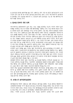 [음주, 술] 영국의 음주문화(술문화), 러시아의 음주문화(술문화), 아프리카의 음주문화(술문화), 체코의 음주문화(술문화), 캐나다, 프랑스의 음주문화(술문화), 일본, 중국, 한국의 음주문화(술문화) 심층 분석-12
