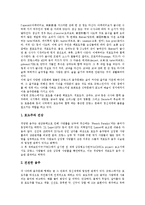 [음주, 술] 영국의 음주문화(술문화), 러시아의 음주문화(술문화), 아프리카의 음주문화(술문화), 체코의 음주문화(술문화), 캐나다, 프랑스의 음주문화(술문화), 일본, 중국, 한국의 음주문화(술문화) 심층 분석-13