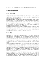 [음주, 술] 영국의 음주문화(술문화), 러시아의 음주문화(술문화), 아프리카의 음주문화(술문화), 체코의 음주문화(술문화), 캐나다, 프랑스의 음주문화(술문화), 일본, 중국, 한국의 음주문화(술문화) 심층 분석-14