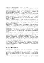 [음주, 술] 영국의 음주문화(술문화), 러시아의 음주문화(술문화), 아프리카의 음주문화(술문화), 체코의 음주문화(술문화), 캐나다, 프랑스의 음주문화(술문화), 일본, 중국, 한국의 음주문화(술문화) 심층 분석-16
