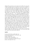 [음주, 술] 영국의 음주문화(술문화), 러시아의 음주문화(술문화), 아프리카의 음주문화(술문화), 체코의 음주문화(술문화), 캐나다, 프랑스의 음주문화(술문화), 일본, 중국, 한국의 음주문화(술문화) 심층 분석-17