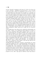 [고용보험제도] 고용보험제도의 의의, 임금총액 산정방법과 고용보험제도의 문제점 및 향후 고용보험제도의 선진화 방안 분석(세계 각 국의 고용보험제도 사례)-3