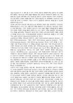 [고용보험제도] 고용보험제도의 의의, 임금총액 산정방법과 고용보험제도의 문제점 및 향후 고용보험제도의 선진화 방안 분석(세계 각 국의 고용보험제도 사례)-5