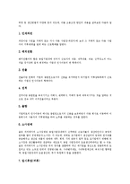 [고용보험제도] 고용보험제도의 의의, 임금총액 산정방법과 고용보험제도의 문제점 및 향후 고용보험제도의 선진화 방안 분석(세계 각 국의 고용보험제도 사례)-6
