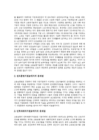 [고용보험제도] 고용보험제도의 의의, 임금총액 산정방법과 고용보험제도의 문제점 및 향후 고용보험제도의 선진화 방안 분석(세계 각 국의 고용보험제도 사례)-11