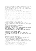 [고용보험제도] 고용보험제도의 의의, 임금총액 산정방법과 고용보험제도의 문제점 및 향후 고용보험제도의 선진화 방안 분석(세계 각 국의 고용보험제도 사례)-15