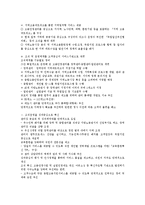 [고용보험제도] 고용보험제도의 의의, 임금총액 산정방법과 고용보험제도의 문제점 및 향후 고용보험제도의 선진화 방안 분석(세계 각 국의 고용보험제도 사례)-16